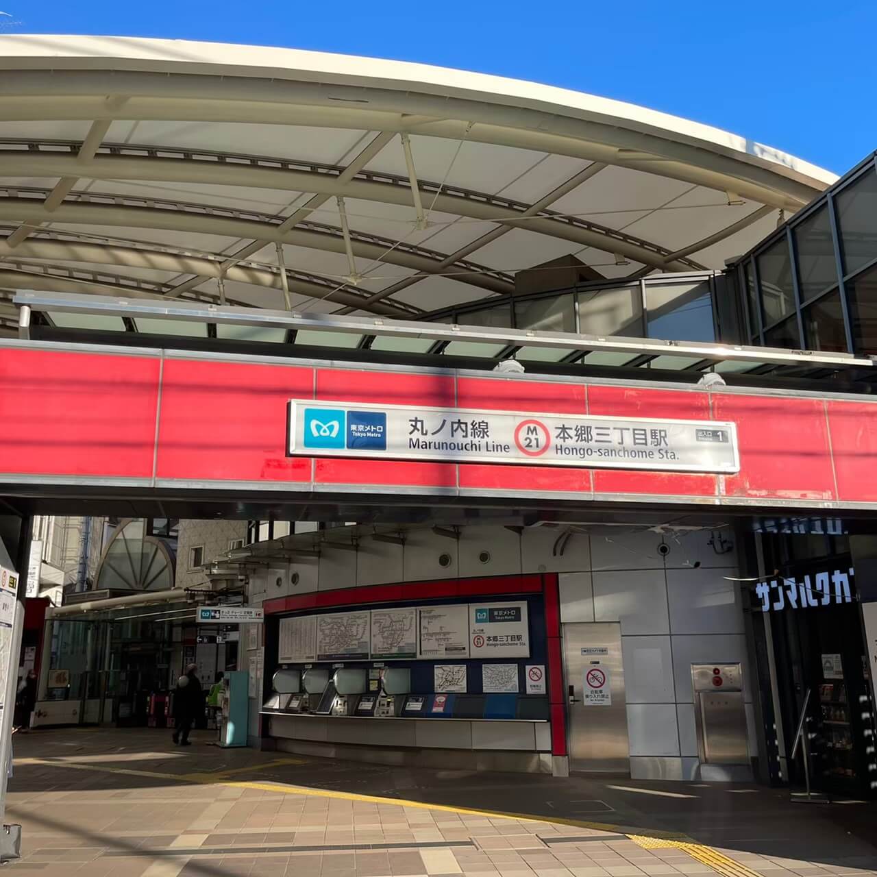 本郷三丁目や湯島周辺での不動産会社の選び方!大手不動産VS地域密着不動産