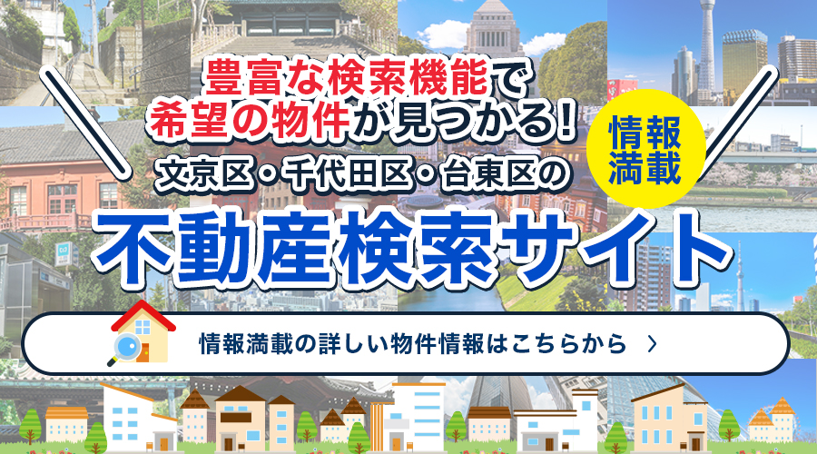 不動産管理を弊社で乗り換えしませんか？